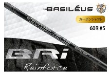 [バシレウス] アイアン用カーボンシャフト Basileus BRI (バシレウス ビーアールアイ) 60-R #5｜ゴルフ用品 ゴルフ [0483]