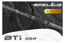 [バシレウス] アイアン用カーボンシャフト Basileus BTi (バシレウス ビーティーアイ) X100 #P｜ゴルフ用品 ゴルフ [0528]