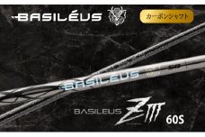 [バシレウス] ドライバー用カーボンシャフト Basileus ZIII (バシレウス ゼットスリー) 60S [0582]
