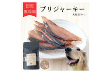 犬用おやつ 国産無添加ブリジャーキー 30g入り｜ふるさと納税 ペット ペット用品 愛犬用 犬 犬用 ドッグフード ペットフード おさかな 魚 無添加 安心 安全 国産 おやつ ジャーキー 高タンパク 鉄分 低脂質 低アレルゲン 小型犬 中型犬 大型犬 ごはん わんこ わんちゃん 新鮮 ヘルシー 海鮮 犬のごはん 犬のおやつ 手作りおやつ [0590]