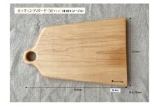 カッティングボード・Mサイズ〈メープル M-010〉