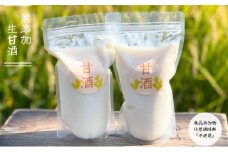 金杉糀屋の甘酒2パックセット