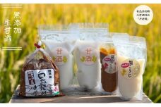 金杉糀屋の"生"甘酒(小)２パック、塩糀、醤油糀、味噌セット☆塩・醤油糀のオススメアレンジレシピ付き