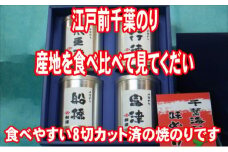 産地食べ比べ4缶セット【海苔・のり・魚介類・食べ比べ】 [№5346-0022]