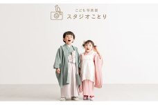 ご家族だけの完全プライベート空間　こども写真撮影券1万円 【チケット 思い出 日常 記念 新生児 赤ちゃん 七五三 お宮参り 入学 卒業 入園 卒園 】[№5346-0160]