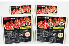 YAMATOぎょうざ　ガーリック醤油　12個入り4箱【 加工品 惣菜 冷凍 中華 点心 ギョーザ 餃子 ニンニク 夕飯 おかず つまみ 】[№5346-0166]