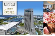 ホテルニューオータニ幕張ご利用券 5万円【チケット 割引 レストラン 記念日】[№5346-0290]