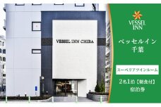 スーペリアツインルーム2名1泊朝食付の宿泊券【 ホテル 駅前 カップル ご夫婦 ご友人 サウナ 大浴場 朝食 充実 アメニティ 】[№5346-0311]