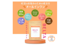 ベルタ葉酸サプリシリーズ／ベルタプレリズム