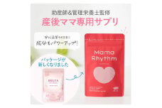 ベルタ葉酸サプリシリーズ／ベルタママリズム
