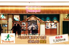 ピーターパン商品券7,500円分[№5346-0420]