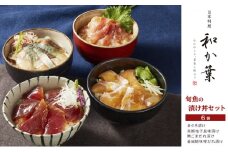 旬魚の漬け丼セット　6袋[№5346-0428]