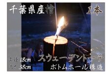 千葉市産檜スウェーデントーチ 1本【BBQ キャンプ 桧 檜 ヒノキ 薪 燃料 スウェーデントーチ 】 [№5346-0489]