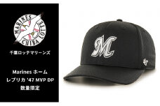 Marines ホーム レプリカ '47 MVP DP【ジュニアフリー】 [№5346-7093]0529