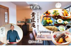 店主におまかせお昼の蕎麦会席コース（3名様まで）[№5346-0689]
