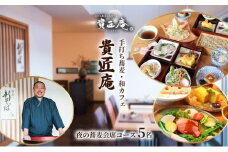 夜の蕎麦会席コース（5名様まで）[№5346-0692]