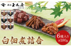 白佃煮詰合6種入[№5346-0757]