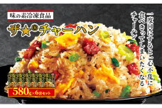 味の素冷凍食品　ザ★(R)チャーハン　6袋セット 冷凍食品 炒飯 冷凍炒飯 にんにく 焼豚 惣菜 ご飯 冷凍 温めるだけ レンジ 電子レンジ 簡単 簡単料理 千葉市 千葉県 イオンリテール [№5346-0994]