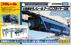 プラレール 千葉都市モノレールアーバンフライヤー0形  [№5346-1131]