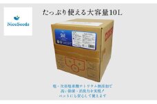 ワンちゃん、ねこちゃんのニオイ消し　SAEプラス80　10L　　掃除 スプレー ペット トイレ ケージ 消臭 除菌 千葉市 千葉県 [№5346-1110]