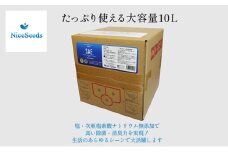 トイレ、キッチン、お風呂場、リビング　生活シーンで大活躍！　SAEプラス80　10L　　掃除 消臭 除菌 ニオイ消し 感染予防 食中毒予防 カビ対策 千葉市 千葉県 [№5346-1111]