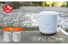 FUNLOGY Portable Mini / ポータブルスピーカー 2個セット　ホワイト　スピーカー Bluetooth 高音質 小型 軽量 ポータブル ワイヤレス コンパクト 持ち運び 千葉市 千葉県 [№5346-1211]