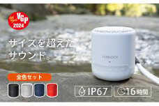 FUNLOGY Portable Mini / ポータブルスピーカー　全色セット　スピーカー Bluetooth 高音質 小型 軽量 ポータブル ワイヤレス コンパクト 持ち運び 千葉市 千葉県 [№5346-1214]