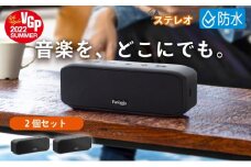 FUNLOGY Portable / ポータブルスピーカー　2個セット　ブラック　スピーカー Bluetooth 高音質 小型 ポータブル ワイヤレス ライブ鑑賞 千葉市 千葉県 [№5346-1215]