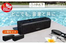 FUNLOGY Portable2 / ポータブルスピーカー 2個セット ブラック　スピーカー Bluetooth 高音質 ポータブル ワイヤレス コンパクト 音楽視聴 映画鑑賞 千葉市 千葉県 [№5346-1216]