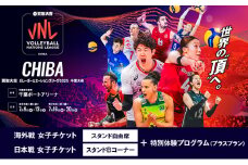「買取大吉 バレーボールネーションズリーグ 2025 千葉大会」海外戦 女子：スタンド自由席+日本戦 女子：スタンドBコーナー＋特別体験プログラム(プラスプラン)　【7/9(水)12:00～【女子】ブルガリア×ブラジル　15:30～【女子】韓国×ポーランド　19:20~【女子】日本×フランス＋特別体験プログラム】 [№5346-7528]1429