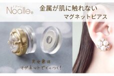 金属アレルギー対応　 マグネット式　ノンホールピアス　M-パール×クリスタルGL ノアーレ かぶれない　イヤリング　アクセサリー[№5346-1375]