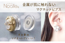 金属アレルギー対応　マグネット式　ノンホールピアス　M-パール×クリスタルSV  ノアーレ　イヤリング　シリコン　レディースアクセサリー　ジュエリー[№5346-1376]