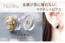 金属アレルギー対応　マグネット式　ノンホールピアス　S-Rゴールド×ブラック ユニセックス　ニッケルフリー　メンズピアス　ノアーレ　アクセサリー　ギフト[№5346-1378]