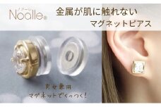 マグネット式　ノンホールピアス　S-SQゴールド×クリアー　金属アレルギー　シリコン　イヤリング　ノアーレ　ギフト[№5346-1382]