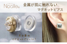 マグネット式　ノンホールピアス　S-SQシルバー×ブラック　金属アレルギー　ユニセックス　メンズピアス　アクセサリー 　ノアーレ　ギフト[№5346-1385]