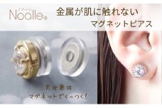 マグネット式　ノンホールピアス　S-クリスタルSV　ノアーレ　金属アレルギー　ピアス見え　イヤリング[№5346-1388]