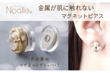 金属アレルギー対応　マグネット式　ノンホールピアス　S-パール×クリスタルGL　金属アレルギー対応　かぶれない　ピアス　シリコン　ノアーレ[№5346-1389]