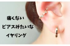 Degodd デゴッド　落ちないイヤリング　GLプレーン　イヤリング　痛くない[№5346-1396]