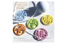 漢字1文字パステルカラーゴルフマーカー 1個オリジナルマーカー作成 ゴルフ用品 ギフト プレゼント 記念 おしゃれ ゴルフ好き 千葉市 千葉県 ブルー[№5346-7459]