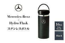 Mercedes-Benz × Hydro Flask ステンレスボトル 16 oz Wide Mouth Black メルセデス ベンツ [№5346-1561]