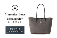 Ultrasuede（R) トートバッグ グラファイト/ブルーデイジー メルセデス ベンツ [№5346-1567]