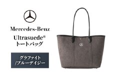 Ultrasuede（R) トートバッグ グラファイト/ブルーデイジー メルセデス ベンツ [№5346-1567]