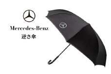 逆さ傘 メルセデス ベンツ [№5346-1584]