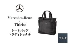 Mercedes-Benz X Titleist　トートバッグ トラディショナル ブラック メルセデス ベンツ [№5346-1593]