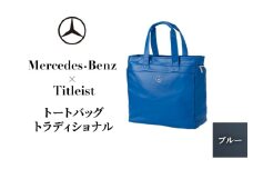 Mercedes-Benz X Titleist　トートバッグ トラディショナル ブルー メルセデス ベンツ [№5346-1594]