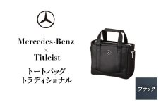 Mercedes-Benz × Titleist　ラウンドトートトラディショナル ブラック メルセデス ベンツ [№5346-1597]