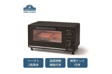 ホームコーディ 温調式オーブントースター ブラック [№5346-1628]