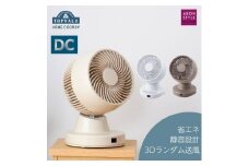 ホームコーディ DCサーキュレーター ベージュ [№5346-1635]