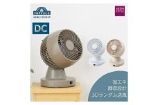 ホームコーディ DCサーキュレーター ブラウン [№5346-1636]