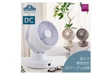 ホームコーディ DCサーキュレーター ホワイト [№5346-1637]